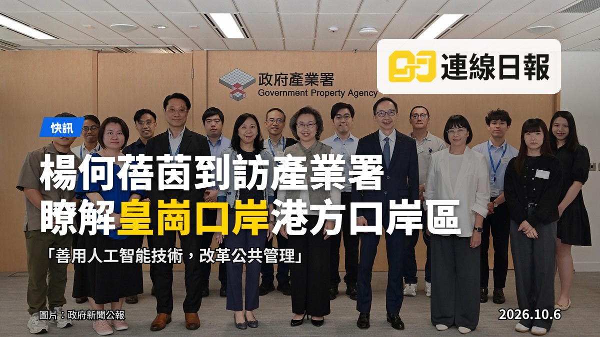 公務員事務局局長楊何蓓茵（前排右四）、公務員事務局常任秘書長林雪麗（前排左四）及產業署署長施金獎（前排右三）與政府產業署各職系員工代表合照。