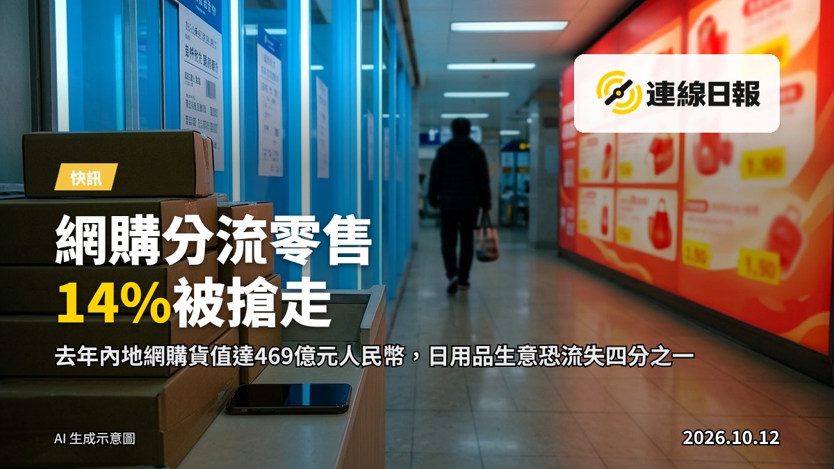 香港街道上一間零售店舖，店前行人川流不息，遠處為高樓大廈