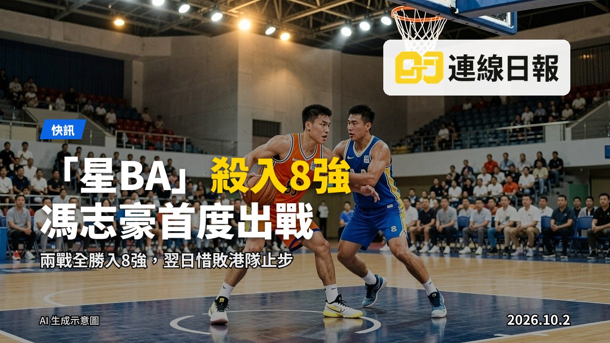 大灣區3x3籃球巡迴賽橫琴站，兩隊球員喺室內體育館激戰嘅新聞插畫