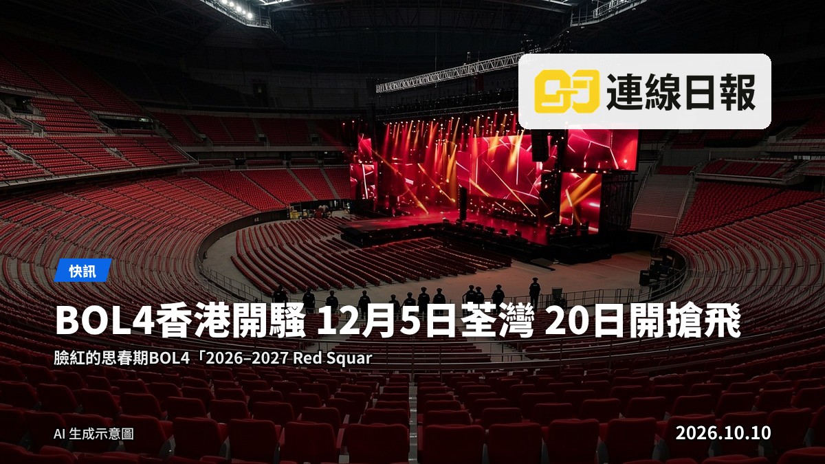 夜場演唱會場館外景，紅光映在場外，遠處人群剪影等待入場，唔見面孔
