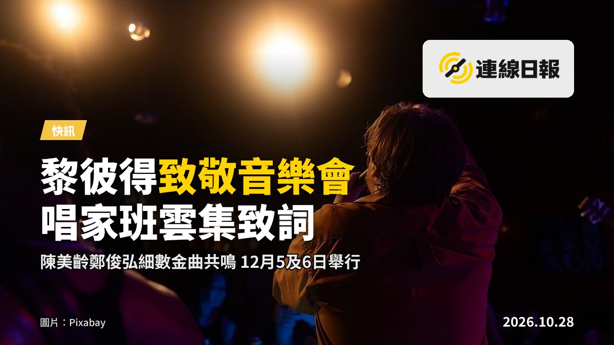 香港演藝學院歌劇院音樂會舞台