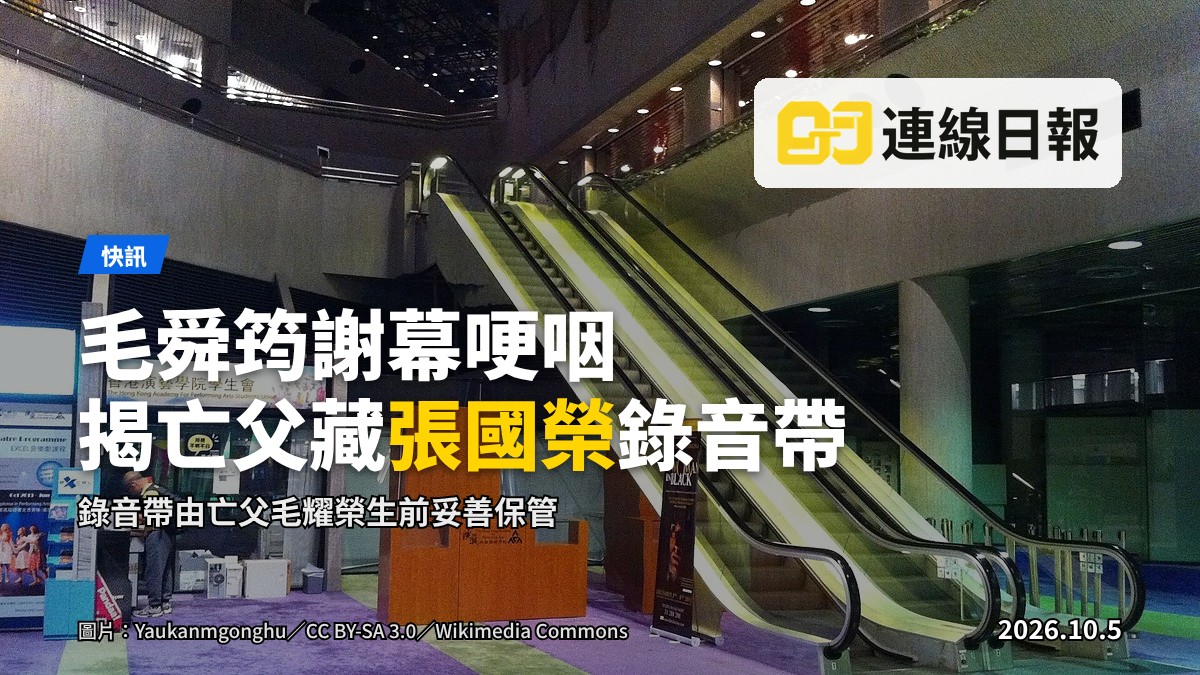 一張舊錄音帶放置在木製表面上，背景為模糊的紅色舞台帷幕