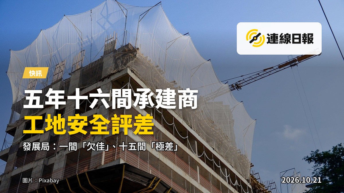 建築工地，工人佩戴安全帽，背景為高樓建設物