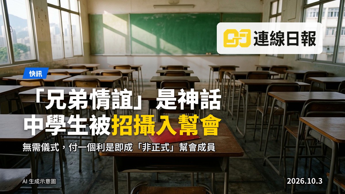 示意圖：空蕩昏暗的學校樓梯間，一個被遺下的書包，象徵在學界處於弱勢的年輕學生。