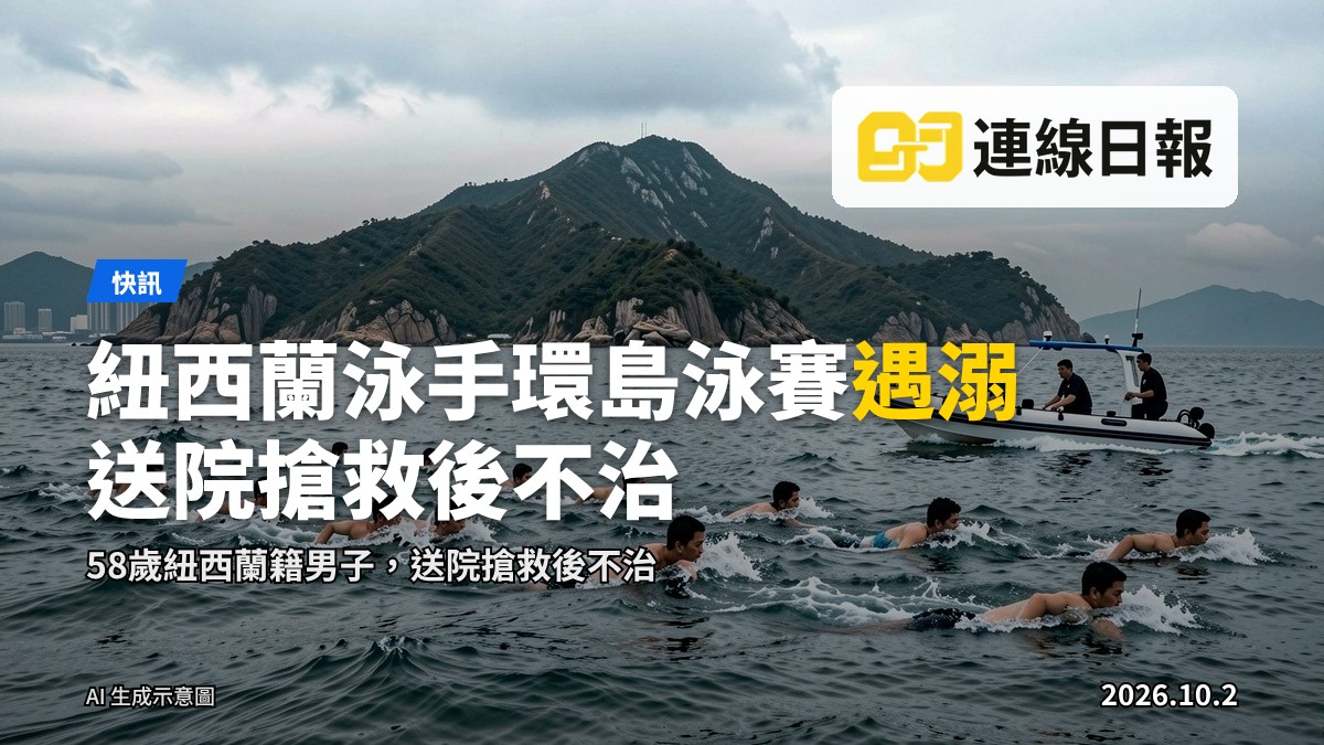 AI生成插圖：香港西環一帶小島附近的公開水域游泳比賽，有救生船接近。無文字、商標或可識別人物。