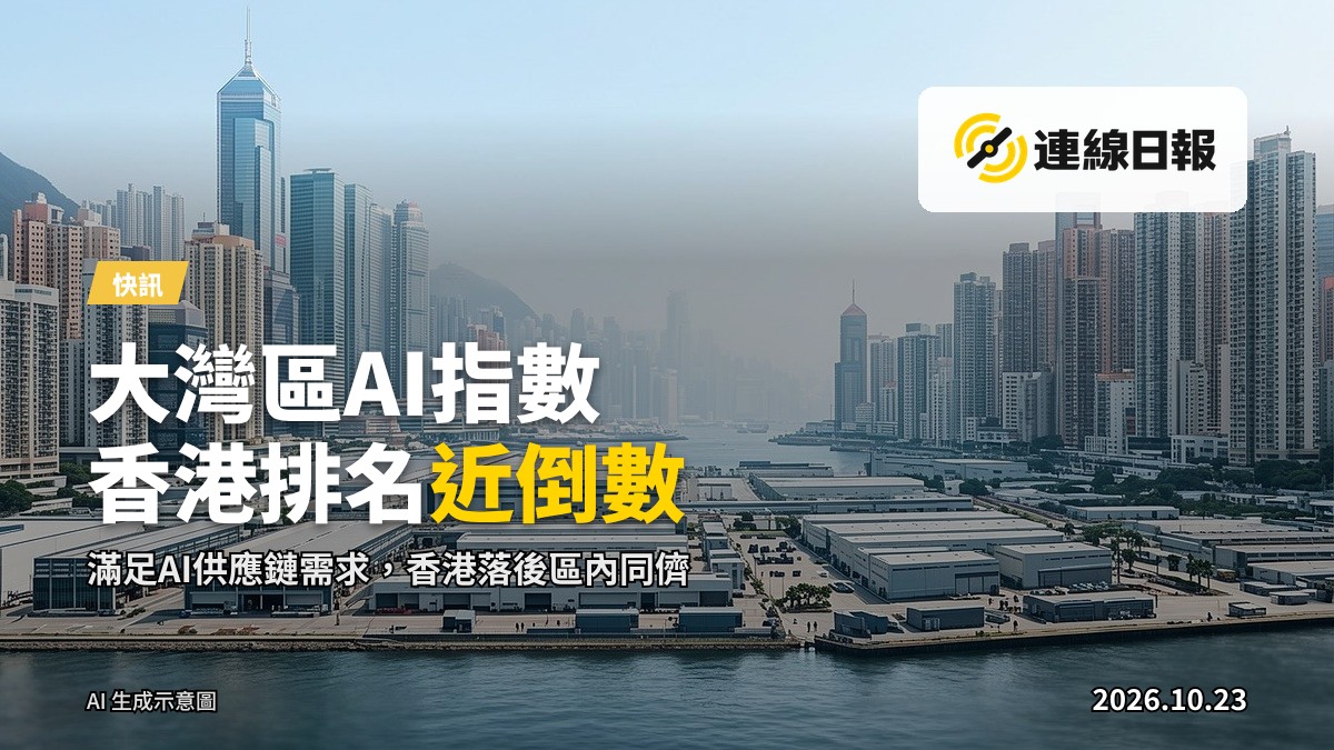 大灣區多座現代城市在暮色中連接於橋樑與鐵路，呈現區域一體化格局