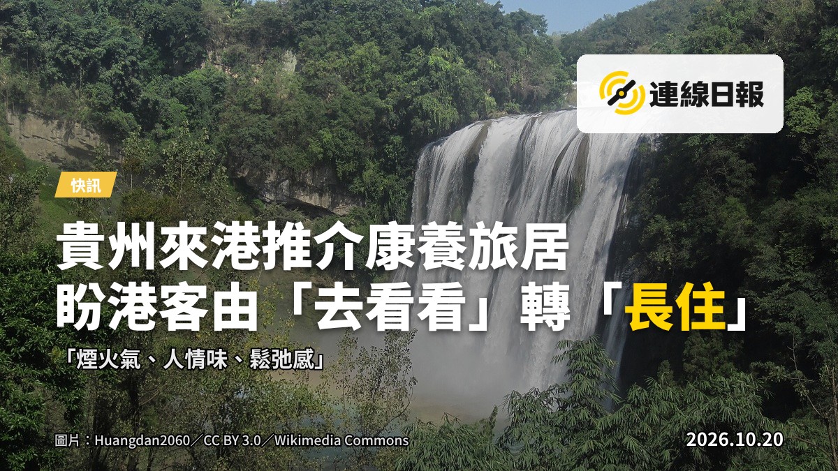 貴州喀斯特群山，雲霧環繞、綠樹成蔭，象徵其避暑康養的自然環境。