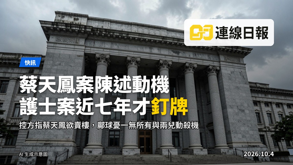 香港法院大樓外觀
