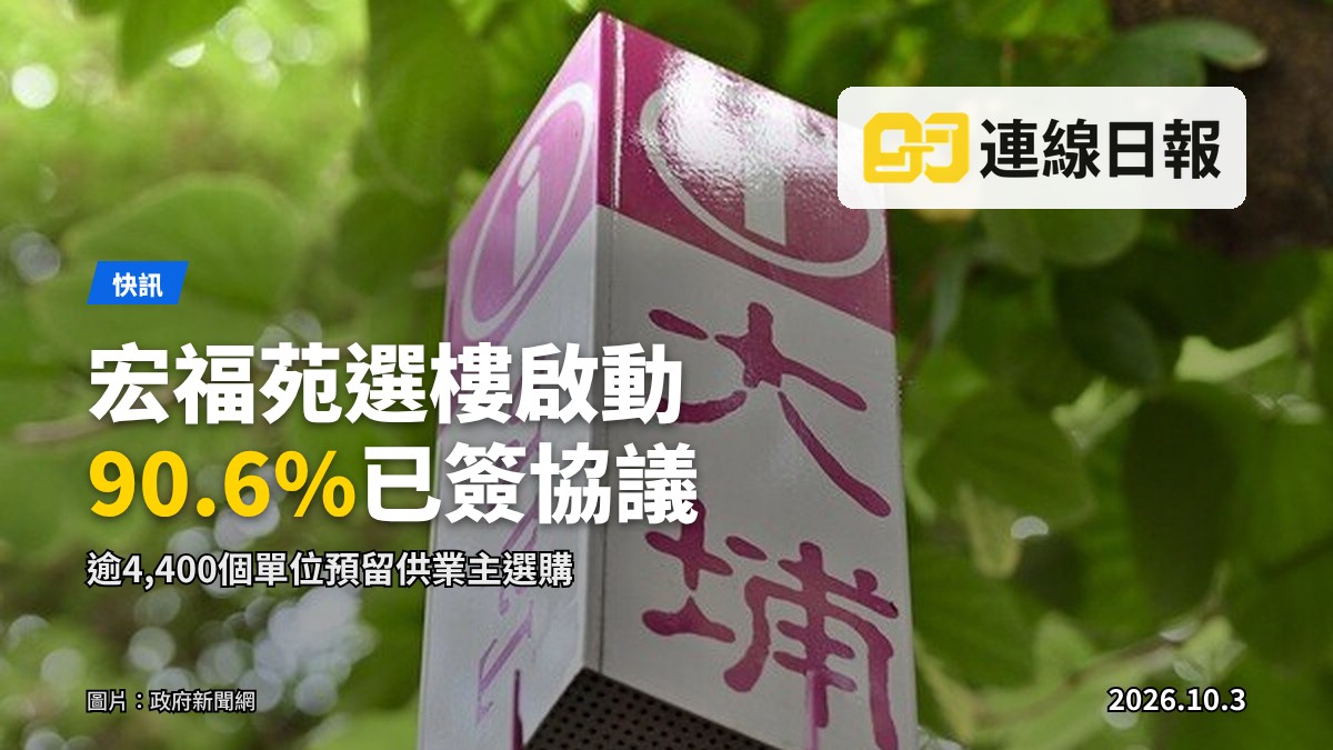 宏福苑「特設銷售計劃」選樓現場