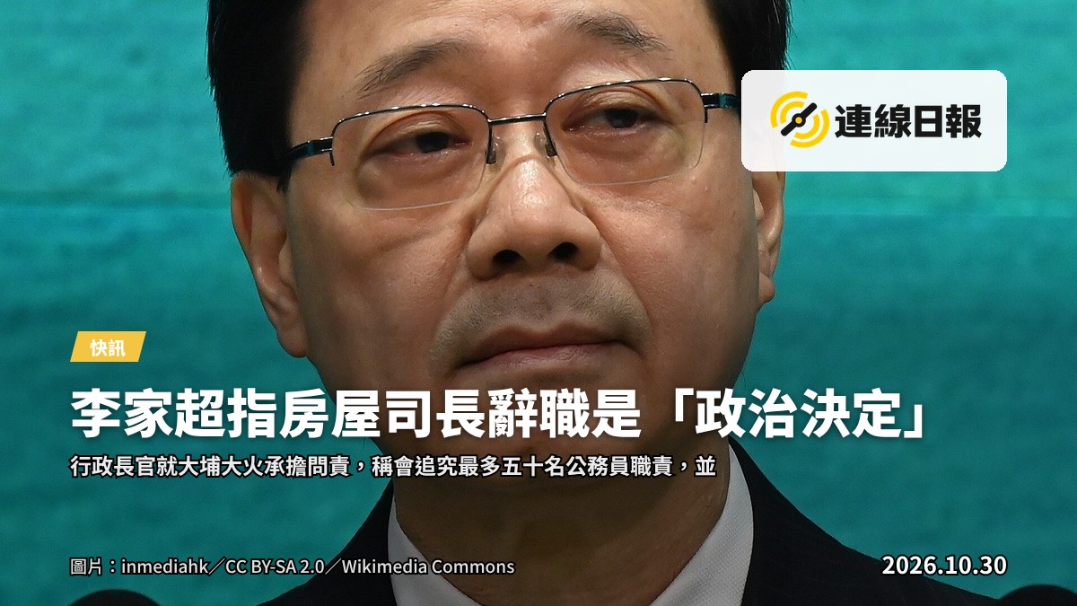 大埔大火後，受損大廈與遠處居民剪影
