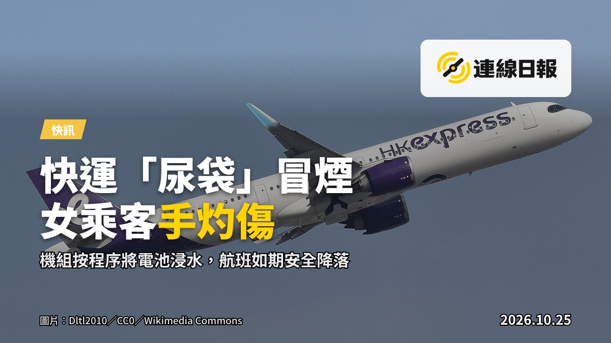 濟州國際機場停機坪上的客機與到場消防車輛，清晨時段，無人近攝