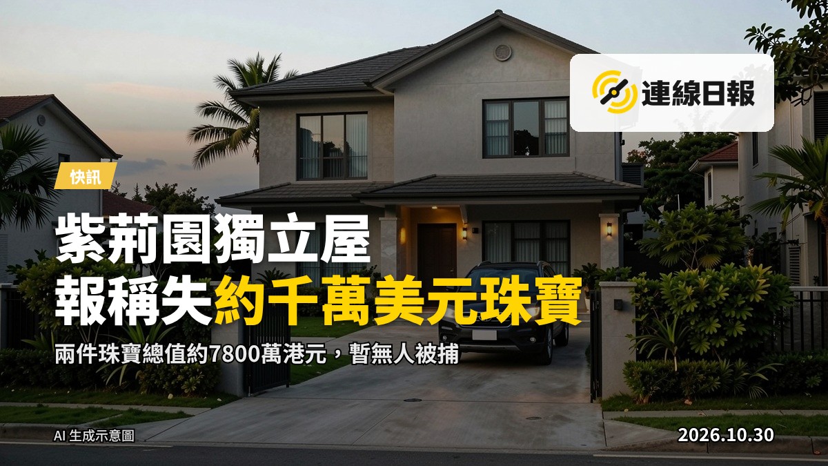 赤柱舂磡角道紫荊園一獨立屋的外觀