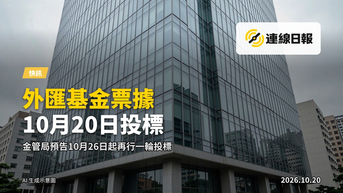 香港金融機構建築外牆，無文字無標誌。