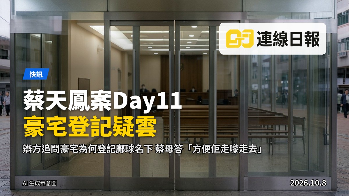 香港高等法院 courtroom interior
