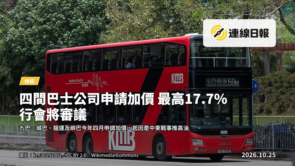 香港街道上的巴士