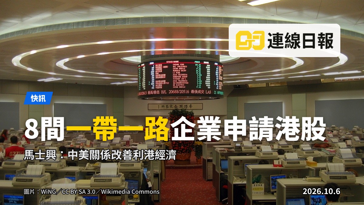 香港中環維多利亞港旁之金融區天際線，包括香港交易所以及國際金融中心，呈現香港作為環球金融中心之地位。