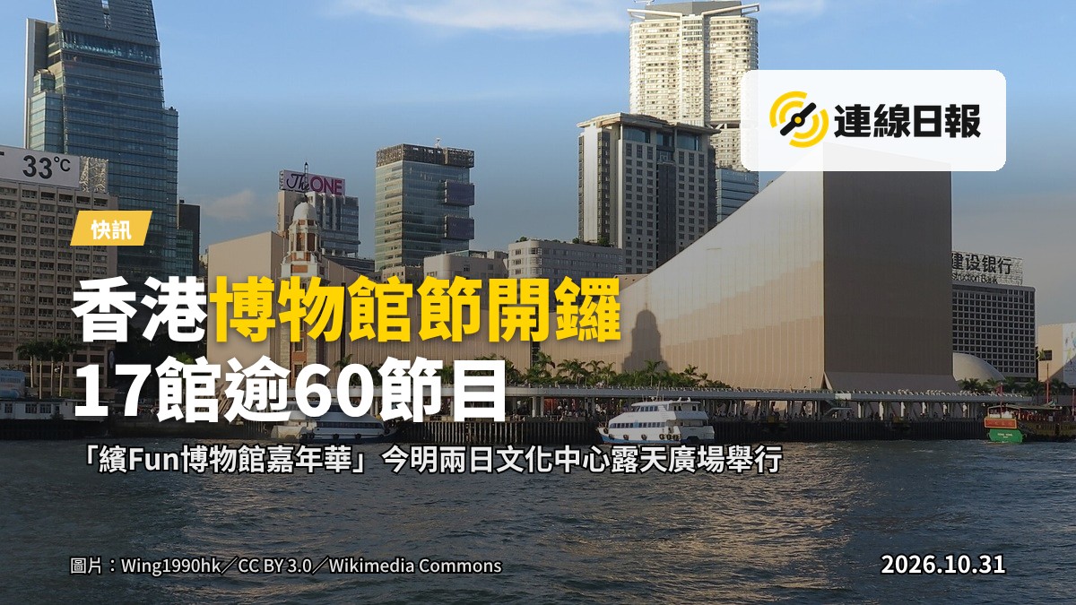 香港文化中心露天廣場的博物館嘉年華現場，設有多個像素化港式主題裝置，有市民在裝置間穿行。