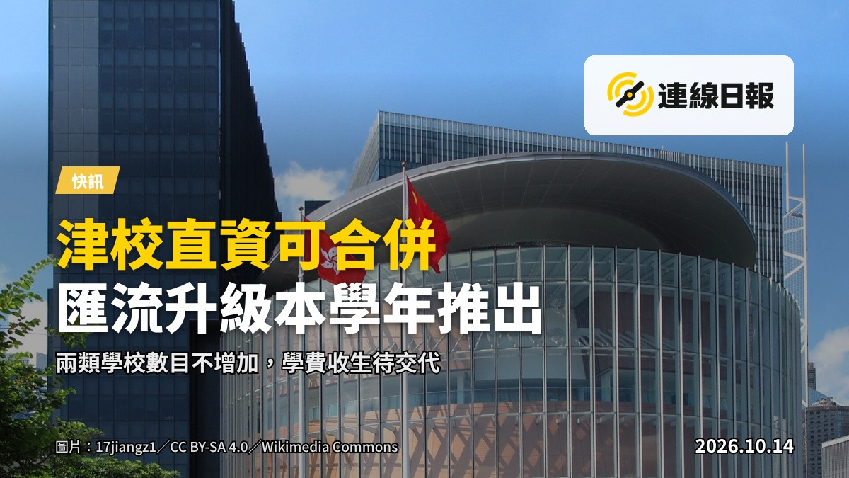 兩幢鄰近的學校校舍，一舊一新，同屬一個校園範圍