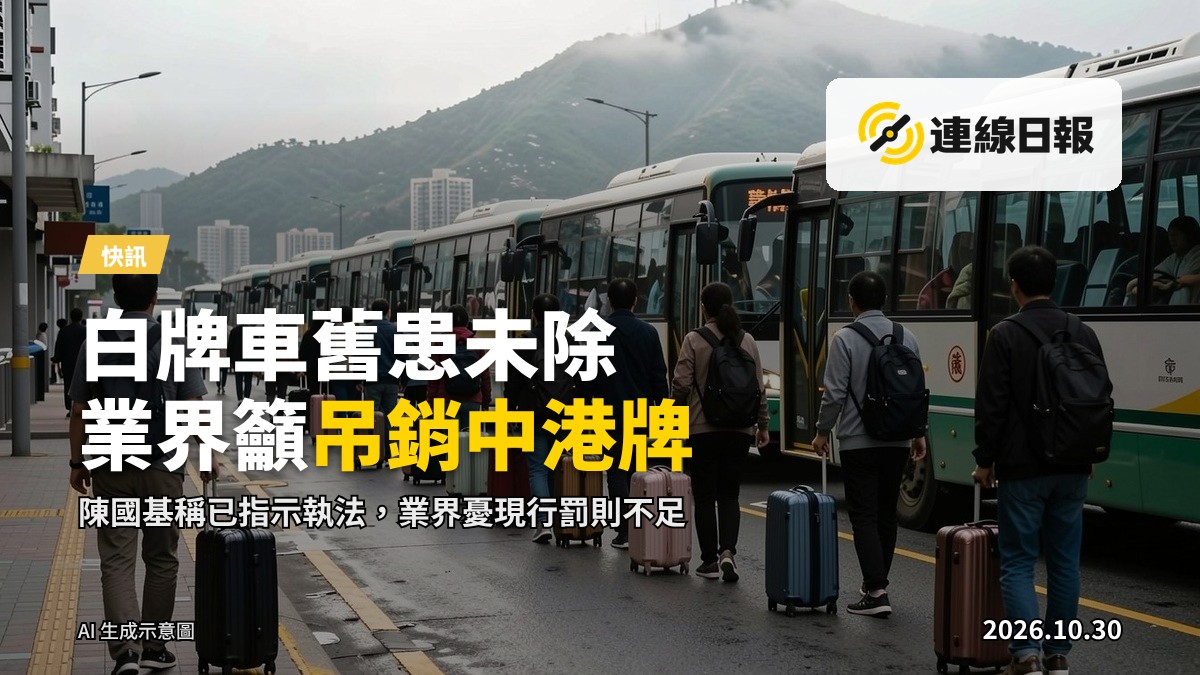 皇崗口岸前的巴士與旅客，深夜時段
