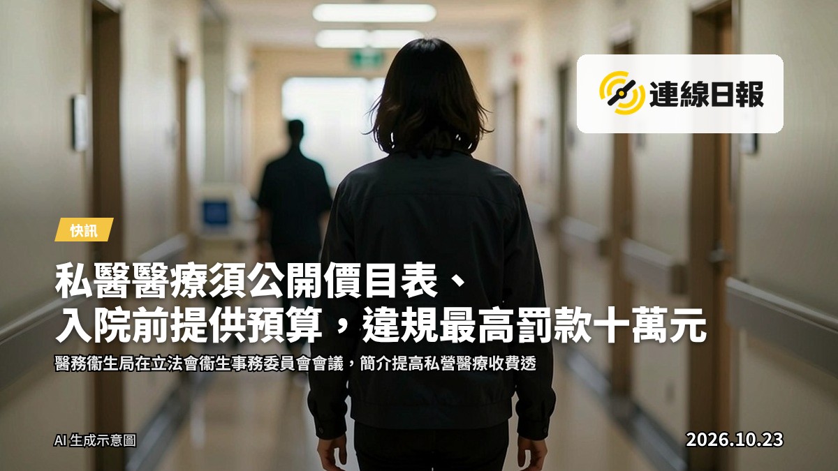 醫院大堂外景，玻璃門前有候診座椅，牆上掛有收費資訊公示牌，無人，寫實攝影風格