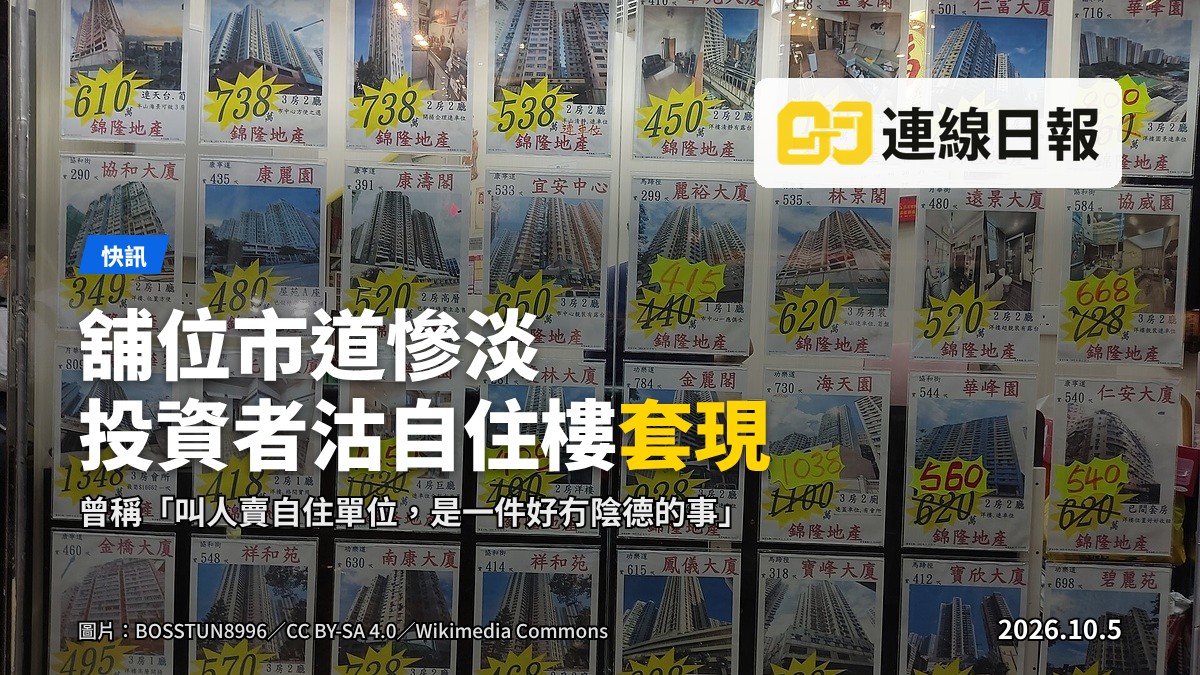 街道上一排拉下鐵閘、空置關閉的舖位，反映舖位市道持續低迷。
