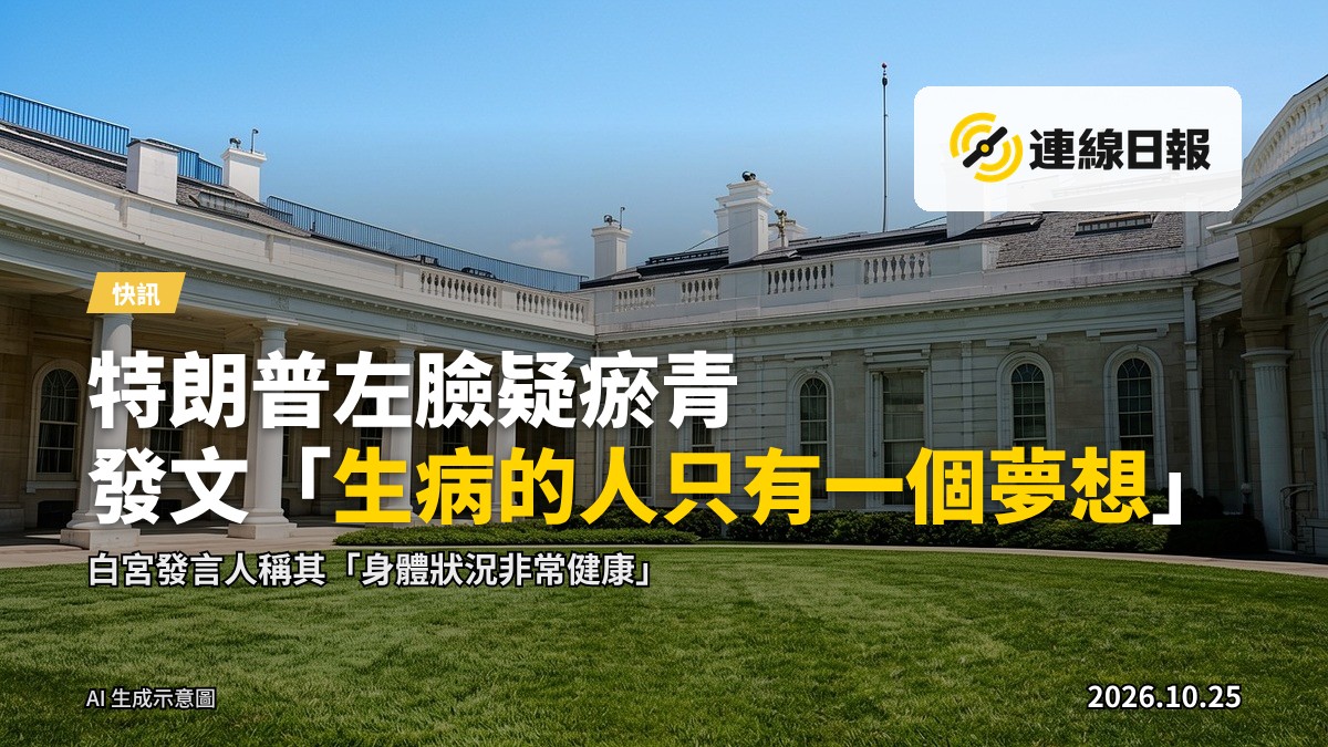 白宮南翼門前景象，無人物