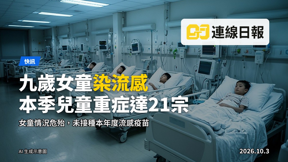 醫院兒童深切治療部走廊，示意畫面