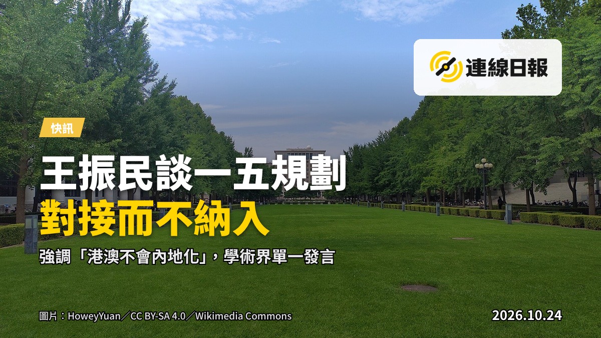 大學會議廳，設有講台及長條座椅，背景有國旗，現場無人