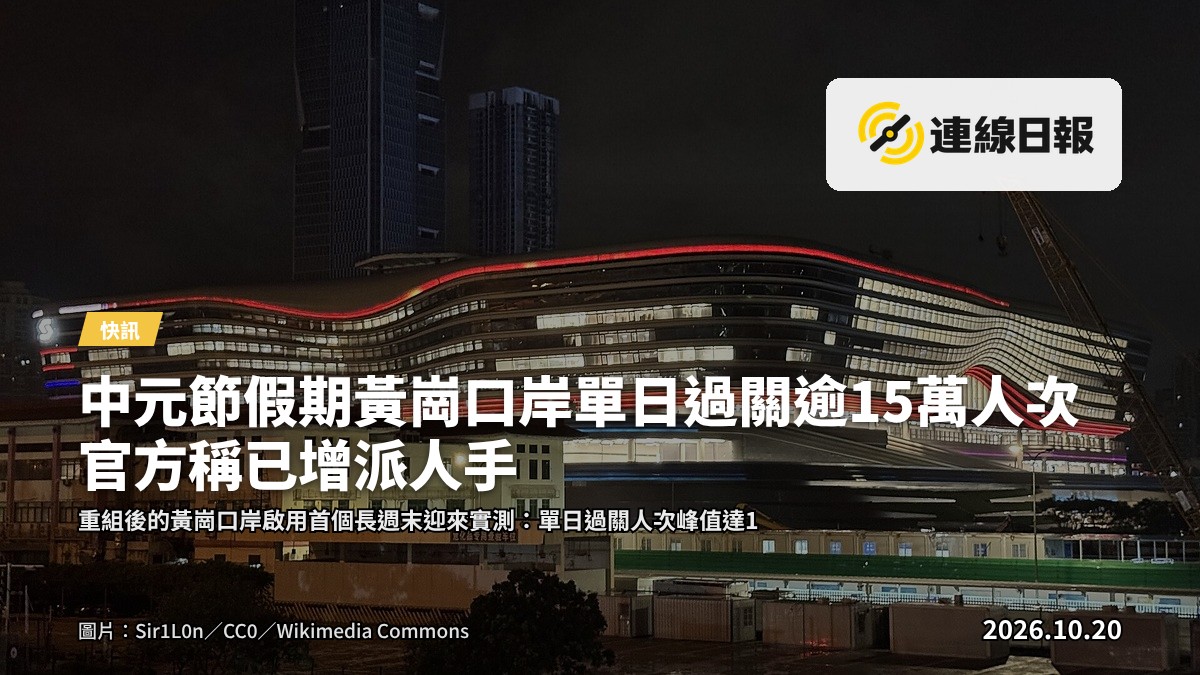 重組後黃崗口岸通關大堂，設自動通道及櫃枱