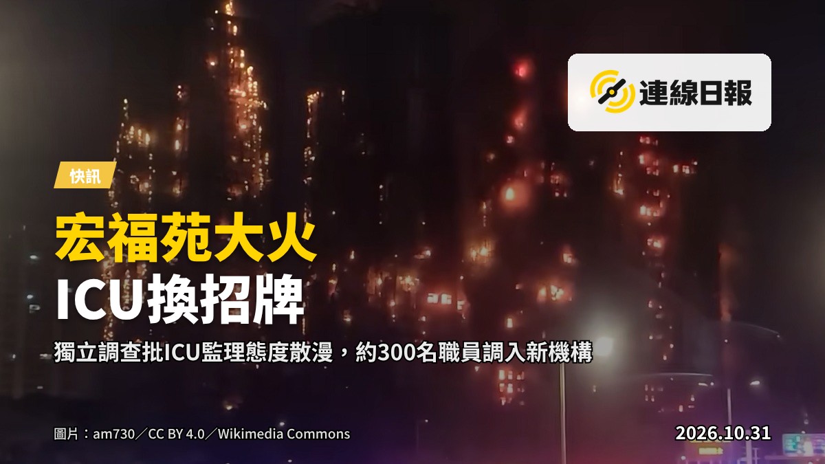 宏福苑正在進行大型維修工程，建築物外牆包有腳手架及安全網