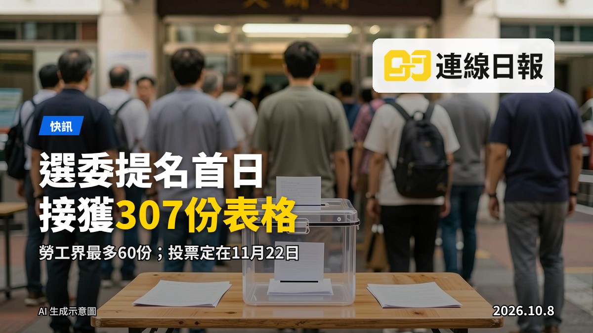 選舉投票站外排隊候補的選民，剪影，看不到面部