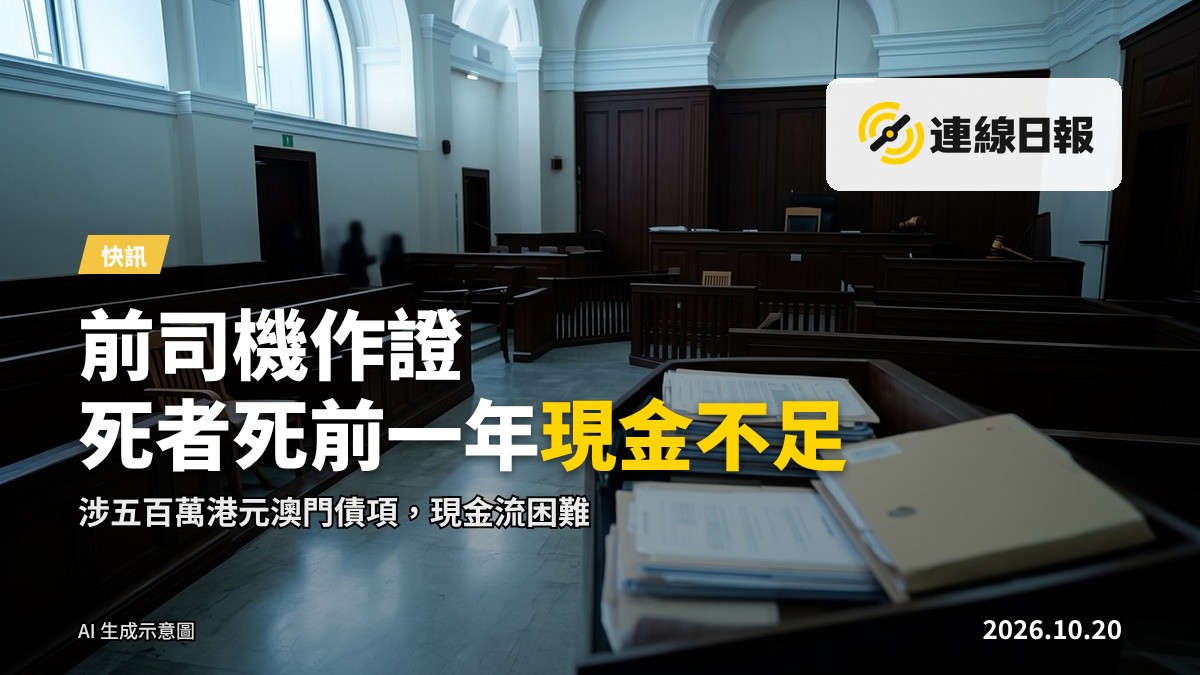 高等法院庭號外的象徵性畫面，無人入鏡，無文字