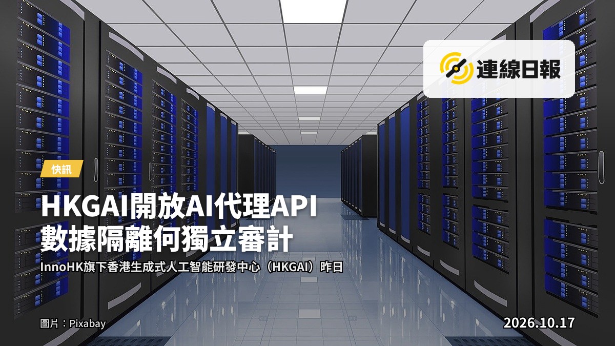 數據中心機房，一排排深色機櫃的警示燈緩緩閃爍，冷色調，無任何人臉。