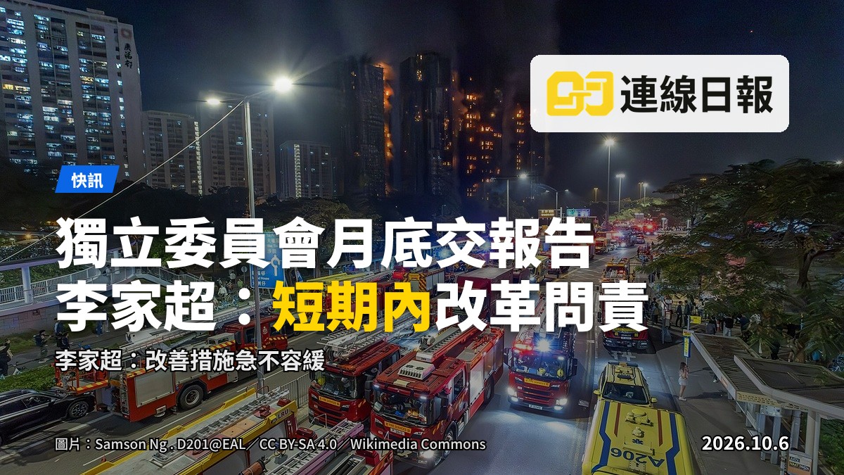 大埔宏福苑火災後，大廈外牆焦黑、窗戶破碎，地面有應急裝置，遠處有人員（示意圖，非真實照片）