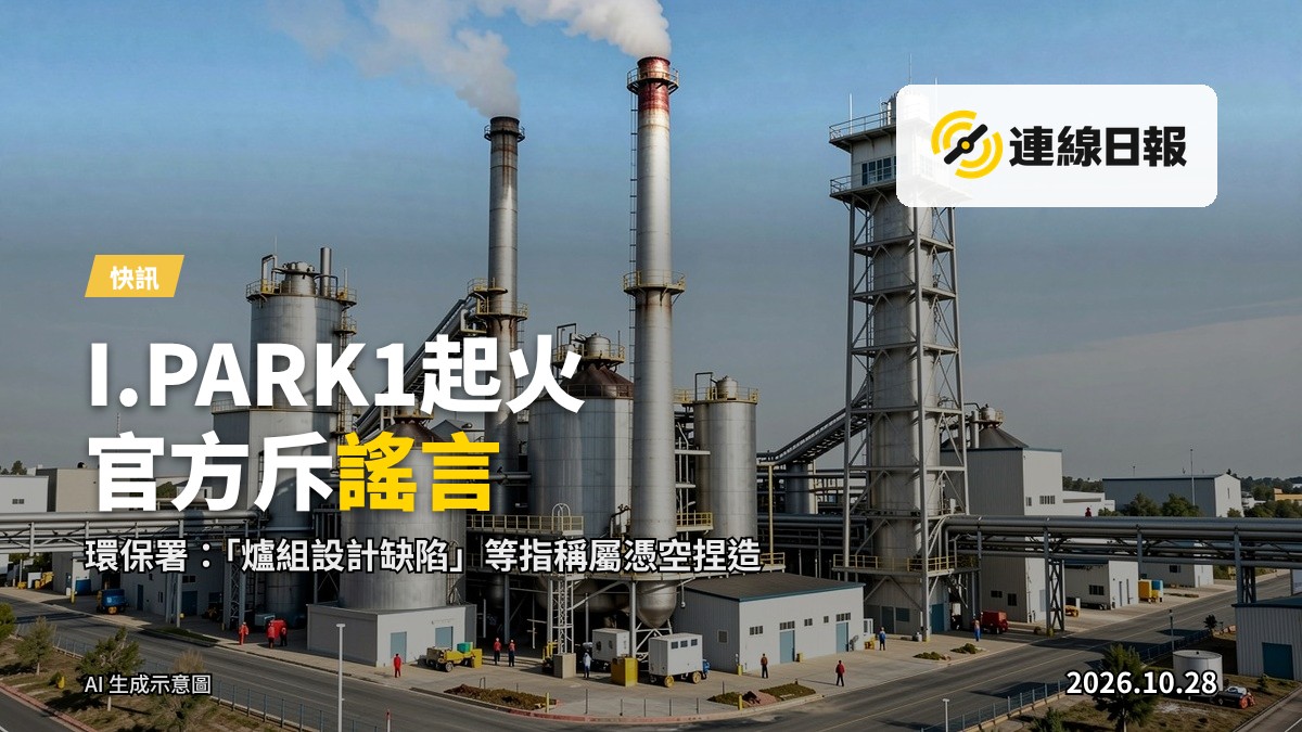 大型焚化爐設施外觀（示意圖）