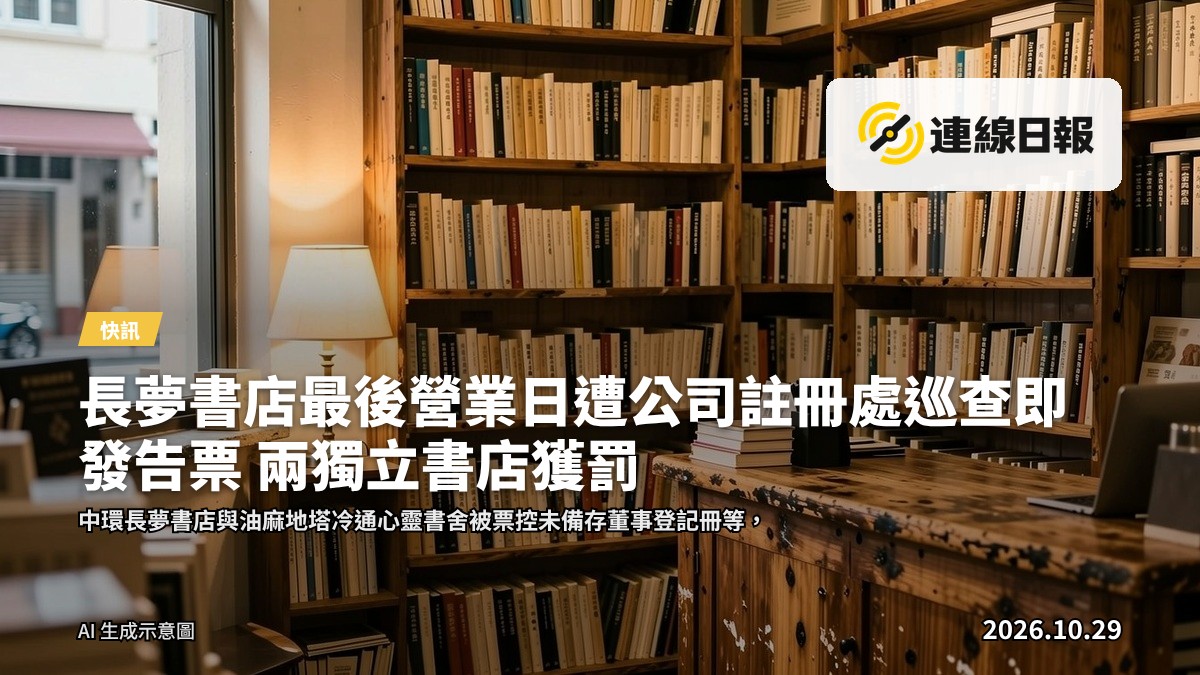 小型獨立書店內部，書架擺滿書籍