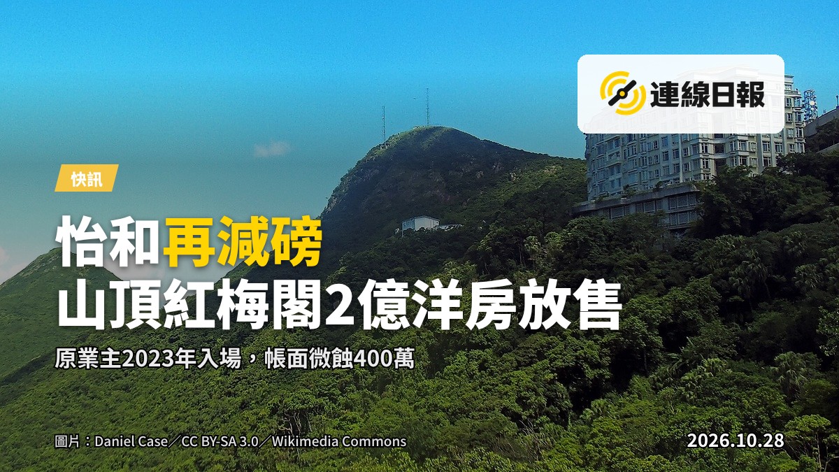 山頂傳統豪宅地段的低密度獨立洋房，綠樹環繞，背景為山景