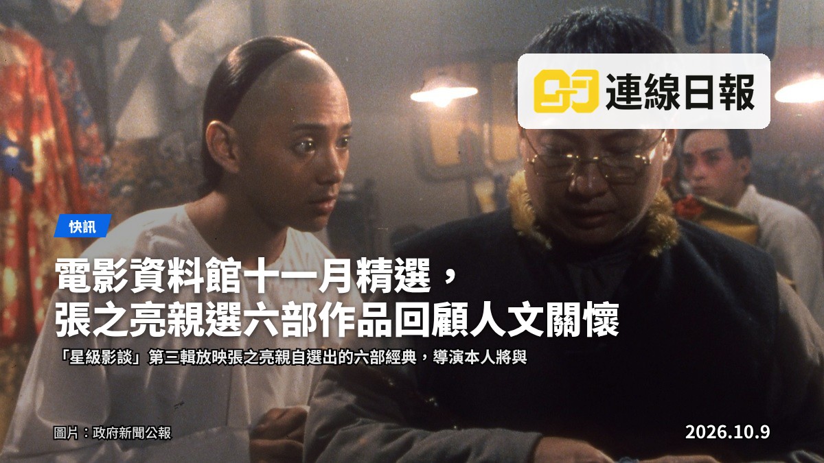 《中國最後一個太監》（1988）劇照
