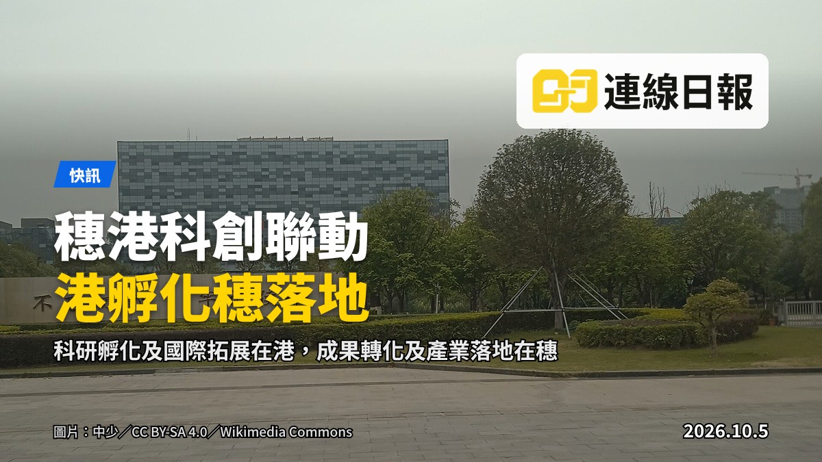南沙粵港雲谷科創園區建築（示意圖）