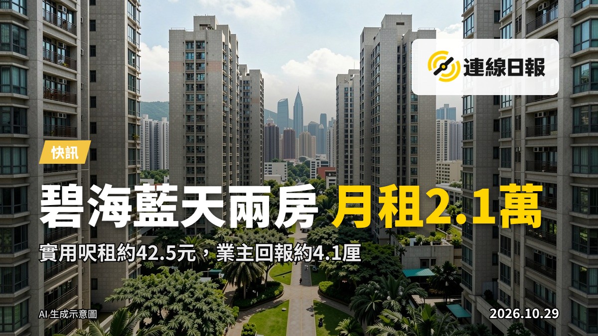 荔枝角屋苑園景外觀（AI生成示意圖）