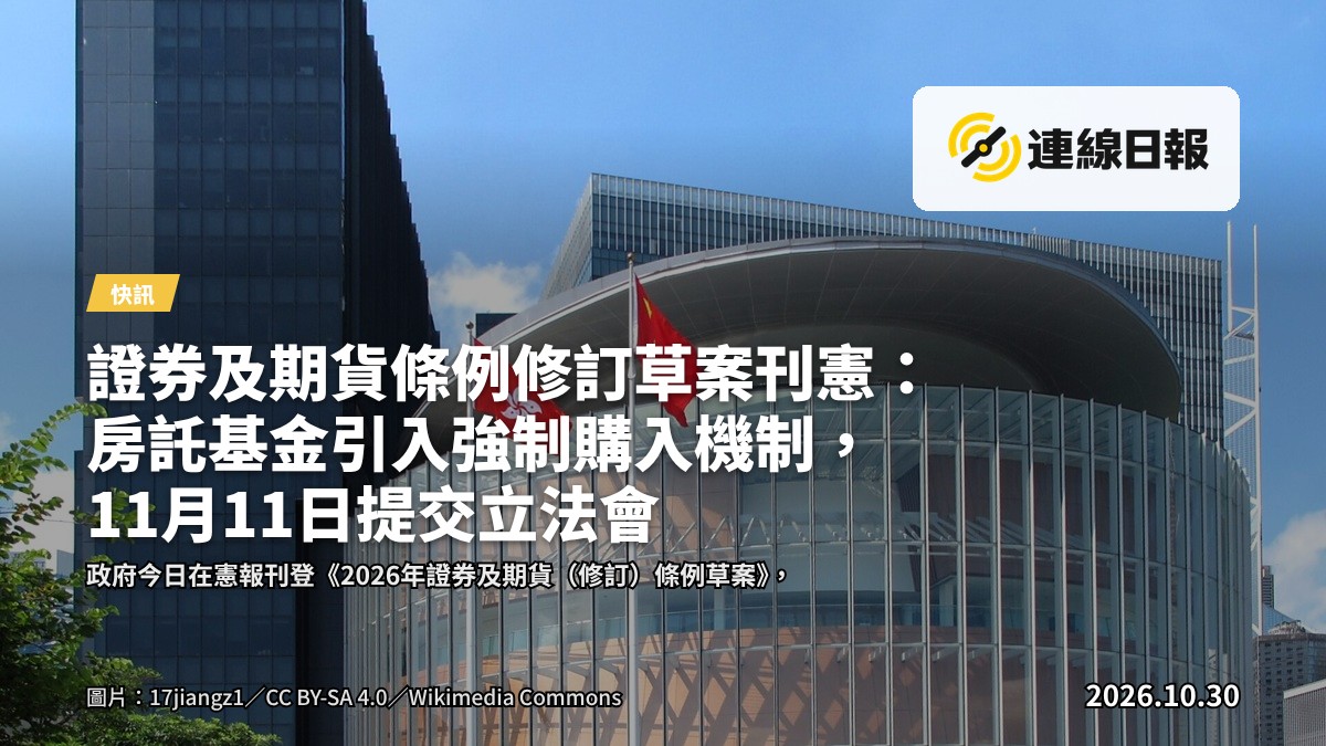 香港立法會大樓外觀