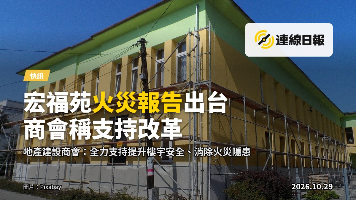 高層公屋大廈群，窗戶透出火光，遠處可見煙霧，天色昏暗
