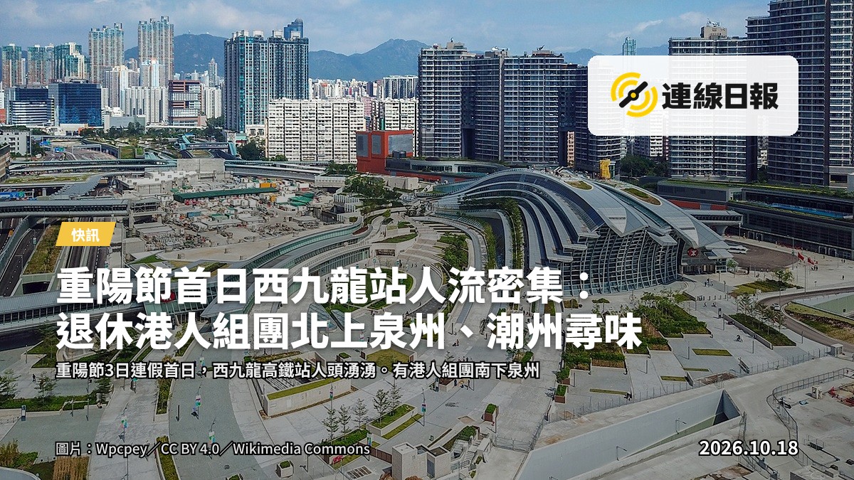 西九龍高鐵站內密集人流，旅客拖著行李箱行走