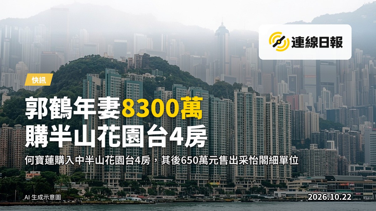 中半山花園臺一帶的住宅建築與山勢