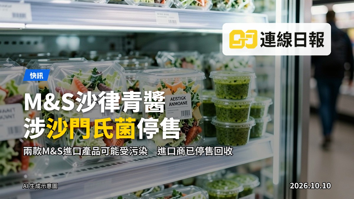 冷櫃內多罐預先包裝沙律及青醬，部分已標記回收