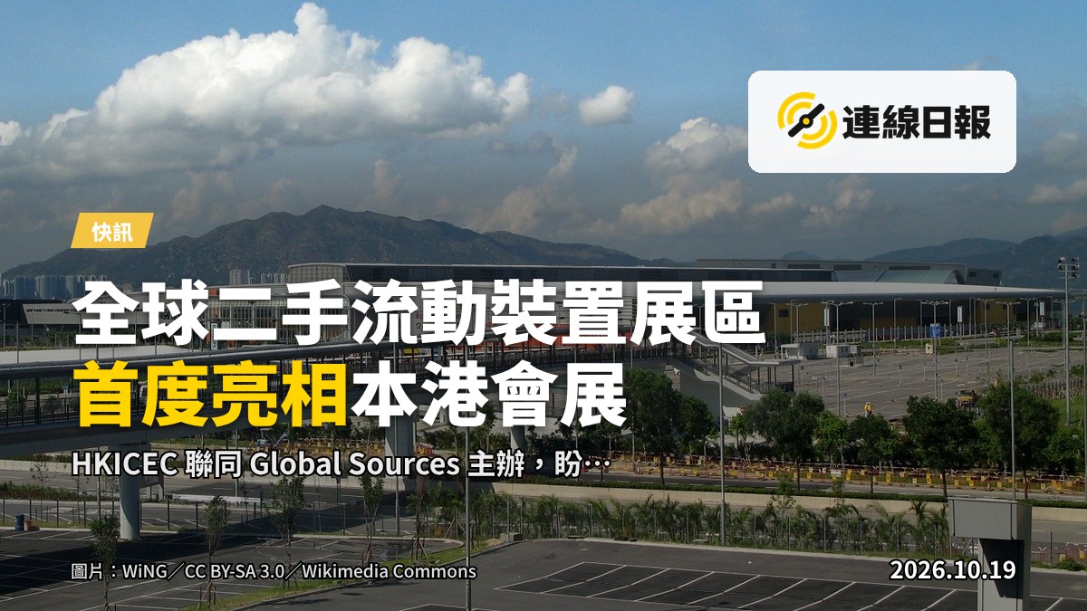 展會展廳內設有多個二手流動電話展位，展位上展示手機及回收設備。