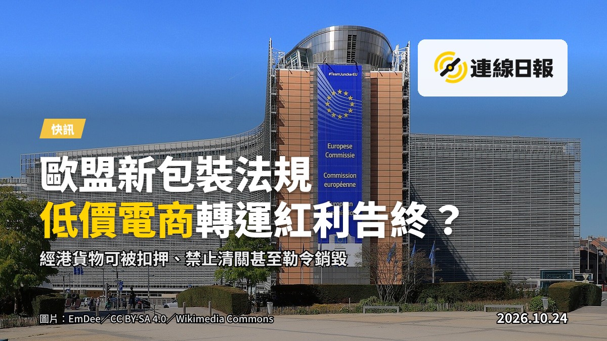 清晨時分嘅貨櫃碼頭，整排貨櫃同起重機在晨光中靜默，隱喻跨境貿易供應鏈。