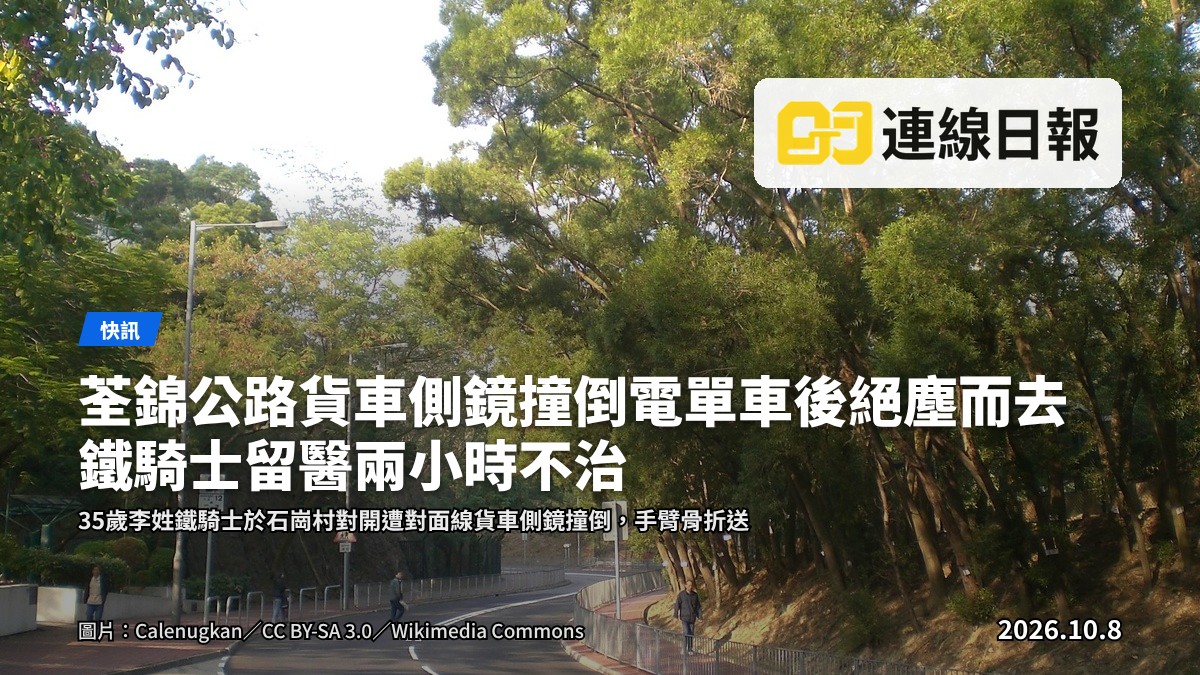 夜色下荃錦公路一段，旁邊散落一輛傾倒電單車與路邊貨車，無人可見