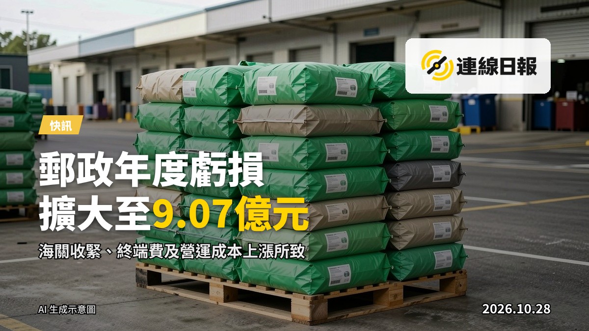 郵政中心堆放的綠色包裹，背景為裝卸月台，無人物。