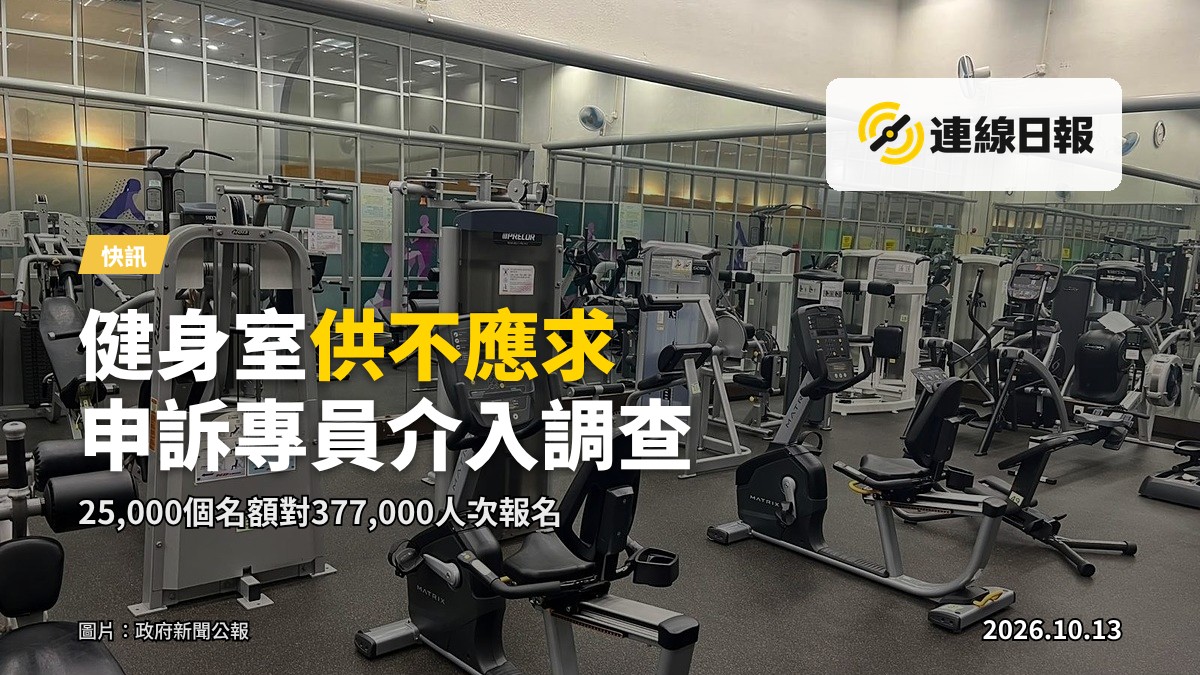 康文署室內健身室